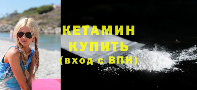 КЕТАМИН ketamine  даркнет официальный сайт  Жердевка 