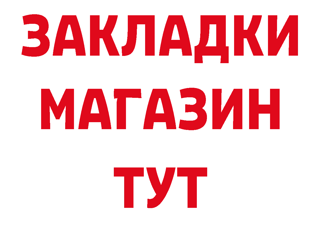 Где купить закладки? дарк нет состав Жердевка