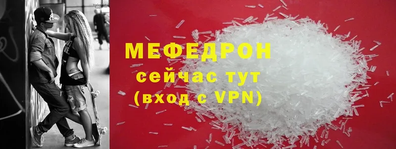 сколько стоит  Жердевка  МЯУ-МЯУ mephedrone 